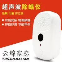 360度超声波除螨仪器家用床上静音智能除螨器小型床铺防尘除螨机|升级款除螨仪