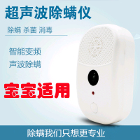 超声波除螨仪家用床上自动灭菌器除螨器除螨机杀虫螨防尘螨去螨虫|*升级款静音安全宝宝款