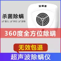 除螨仪家用去螨尘螨超声波神器杀菌吸尘器除螨除螨机床上无线|641-超声波静音除螨器