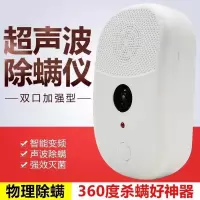 除螨仪家用去螨尘螨超声波神器杀菌吸尘器除螨除螨机床上无线|314-智能变频静音除螨器