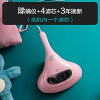 除螨机器除螨仪家用紫外线床上杀菌床铺沙发吸尘器小型去螨虫神器|高配款粉(带杀菌拍打除湿)4滤芯