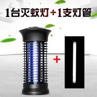 灭蚊器高效灭蚊神器灭蚊灯家用卧室电击式婴儿孕妇驱蚊器杀蚊静音|灭蚊灯+备用灯管[适用35平方米]