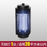 灭蚊器高效灭蚊神器灭蚊灯家用卧室电击式婴儿孕妇驱蚊器杀蚊静音|灭蚊灯1台【适用20平方米】