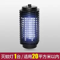 灭蚊器高效灭蚊神器灭蚊灯家用卧室电击式婴儿孕妇驱蚊器杀蚊静音|灭蚊灯1台【适用20平方米】