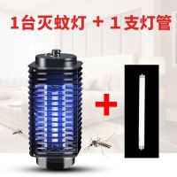 灭蚊器高效灭蚊神器灭蚊灯家用卧室电击式婴儿孕妇驱蚊器杀蚊静音|灭蚊灯+备用灯管[适用20平方米]