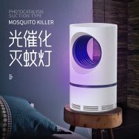 灭蚊灯神器驱蚊器灭蚊家用物理蚊子静音防室内婴儿孕妇吸蝇插电式|小天眼灭蚊灯