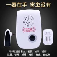 /双喇叭驱虫用品超声波驱蚊灭蚊灭鼠神器家用电子驱蚊器单驱鼠器|大功率变频双喇叭版3台(180有效)