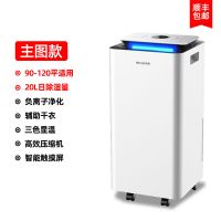空气净化干衣大功率卧室除湿机家用智能吸湿除潮地下室干燥机|白色90-120平智能大屏三色显湿