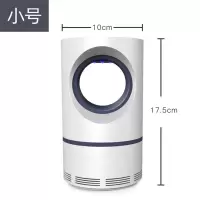驱蚊器usb新款灭蚊灯家用室led捕蚊神器无辐射紫光卧室静音光触媒|小号天眼 USB