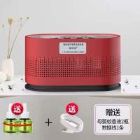 驱蚊神器杀蚊灭蚊家用室内驱鼠用品灭蝇驱虫电子除蚊超声波一扫光|一个装/胭脂红