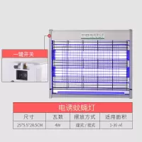 电击灭蚊灯家用灭蝇灯餐厅商用驱蚊灯灭蚊器捕苍蝇神器电杀蚊子灯|led迷你升级款4W(1-30平)