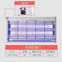 电击灭蚊灯家用灭蝇灯餐厅商用驱蚊灯灭蚊器捕苍蝇神器电杀蚊子灯|led迷你升级款6W(4-45平)
