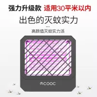灭蚊器灭蚊静音灭蚊灯电击式电蚊usb家用灭蝇灯宿舍神器神器驱蚊|强力款灭蚊灯(适用1-30平)