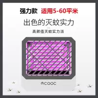 灭蚊器灭蚊静音灭蚊灯电击式电蚊usb家用灭蝇灯宿舍神器神器驱蚊|[升级白+黑款]强力灭蚊灯
