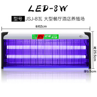 无辐射灭蝇灯餐厅金视健电击灭蚊灯神器家商用led灭蚊驱蚊捕蚊器|优质版LED8瓦紫光灭蚊45-70平