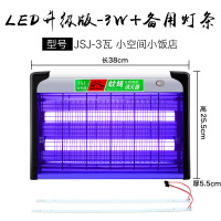 无辐射灭蝇灯餐厅金视健电击灭蚊灯神器家商用led灭蚊驱蚊捕蚊器|LED3瓦+两支备用灯条
