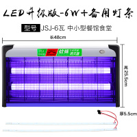 无辐射灭蝇灯餐厅金视健电击灭蚊灯神器家商用led灭蚊驱蚊捕蚊器|LED6瓦+两支备用灯条