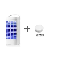 家用卧室内静音孕妇捕蚊防灭蚊灯一扫光驱蚊神器无辐射灭蝇灯婴儿|电击式+吸入式灭蚊灯白色+诱蚊剂