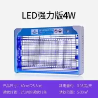 电击灭蚊灯家用灭蝇灯餐厅商用驱蚊灯灭蚊器捕苍蝇神器电杀蚊子灯|LED加强款4W+2根备用灯管