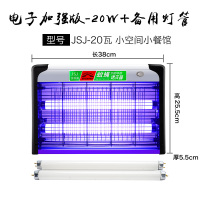 无辐射灭蝇灯餐厅金视健电击灭蚊灯神器家商用led灭蚊驱蚊捕蚊器|20瓦+两根高效备用灯管