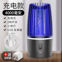 家用卧室内静音孕妇捕蚊防灭蚊灯一扫光驱蚊神器无辐射灭蝇灯婴儿|户外充电式4000毫安+适配器
