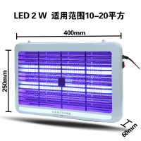 无辐射灭蝇灯餐厅金视健电击灭蚊灯神器家商用led灭蚊驱蚊捕蚊器|GSB-LED2瓦应付检查款
