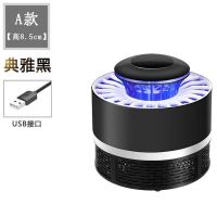 静音万能捕灭蚊灯灭蚊神器雳箭驱蚊器家用卧室内外智能驱虫器|迷你版USB