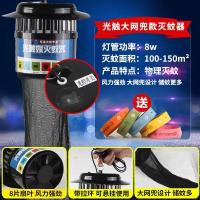 神器商用庭院猪场光触媒室外捕蝇专用户外驱蚊灯畜牧灭蚊灯养殖场|光控大网兜款(两个)
