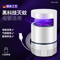 家用卧室办公室内静音无辐射捕蚊驱蚊灭蚊神器孕妇婴儿灭蚊灯|德系机芯升级版6灯(象牙白)