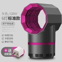 插电式驱蚊器防无辐射静音灭蚊灯神器物理家用室内灭蚊器蚊子捕蚊|星空灰+适配器(6灯)覆盖100平方