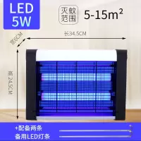 蚊子苍蝇灭蝇灯家用商用室内神器餐厅饭店用灭蚊灯紫外线驱|灭蚊LED5W+2备用灯条