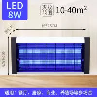 蚊子苍蝇灭蝇灯家用商用室内神器餐厅饭店用灭蚊灯紫外线驱|灭蚊LED-8W(5-40平方米）