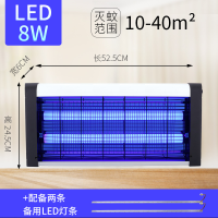 蚊子苍蝇灭蝇灯家用商用室内神器餐厅饭店用灭蚊灯紫外线驱|灭蚊LED-8W+2备用灯条