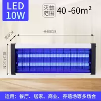 蚊子苍蝇灭蝇灯家用商用室内神器餐厅饭店用灭蚊灯紫外线驱|灭蚊LED-10W(5-70平方米)