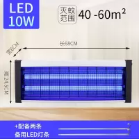 蚊子苍蝇灭蝇灯家用商用室内神器餐厅饭店用灭蚊灯紫外线驱|灭蚊LED-10W+2备用灯条