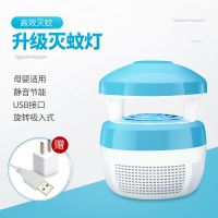 驱蚊器防灭蚊插电科技xx神器物理蚊子捕蚊家用灭蚊灯室内无辐射黑|蓝色+适配器