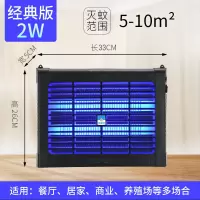 蚊子苍蝇灭蝇灯家用商用室内神器餐厅饭店用灭蚊灯紫外线驱|商检款2W+2备用灯条