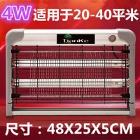 灭蚊灯led灭蚊养殖场灭蝇灯餐厅饭店电击式神器家用驱蚊蚊器|4W(高效LED灯管)标配