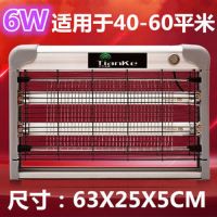 灭蚊灯led灭蚊养殖场灭蝇灯餐厅饭店电击式神器家用驱蚊蚊器|6W(高效LED灯管)标配