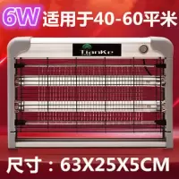 灭蚊灯led灭蚊养殖场灭蝇灯餐厅饭店电击式神器家用驱蚊蚊器|6W(高效LED灯管)标配
