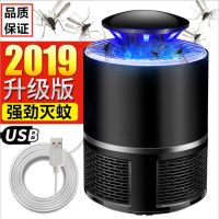灭蚊灯led灭蚊养殖场灭蝇灯餐厅饭店电击式神器家用驱蚊蚊器|USB吸蚊灯(黑色)