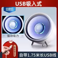 室内灭蚊灯家用电子捕蚊学生宿舍驱蚊神器灭蚊器卧室杀蚊子一扫光|USB纯吸入式-加强光波-北欧白