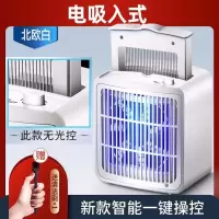 室内灭蚊灯家用电子捕蚊学生宿舍驱蚊神器灭蚊器卧室杀蚊子一扫光|黑科技款-电吸入+智能一键-北欧白