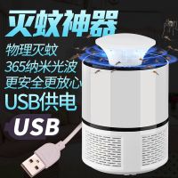 灭蚊灯家用室内灭蚊插电式驱蚊器防蚊子一扫光捕蚊神器卧室全自动|USB白色