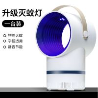 家用卧室插电式无辐射防蚊子usb灭蚊灯灭蚊器静音灭蚊神器驱蚊器|[旗舰版]高效灭蚊-星空蓝