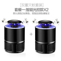 灭蚊灯家用室内灭蚊插电式驱蚊器防蚊子一扫光捕蚊神器卧室全自动|USB白色智能控光2个装