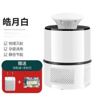 无辐射灭蚊灯物理黑科技室内婴儿插电孕妇防静音卧室神器驱蚊家用|白色送适配器
