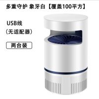 驱蚊神器usb灭蚊神器灭蚊灯驱蚊灯静音孕妇婴儿家用卧室电无辐射|[二台]灭蚊象牙白 USB线加适配器
