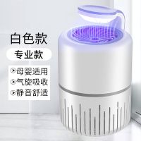 灭蚊器卧室家用灭蚊神器室内孕妇婴儿驱蚊静音usb无辐射灭蚊灯led|大白 专业款(覆盖50平方)