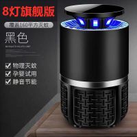 无辐射孕妇婴儿电静音物理灭蚊灯德国usb驱蚊神器家用卧室光催化|平头款-黑色[8灯旗舰版]